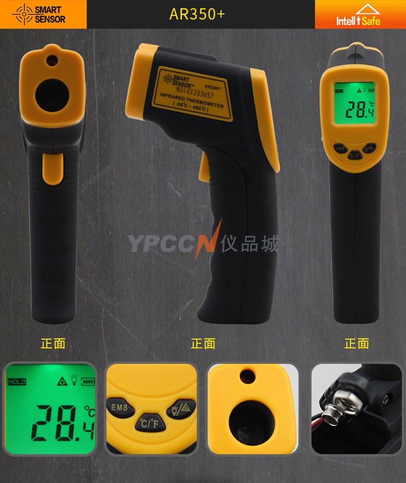 香港希玛 红外线测温仪专业级手持测温枪高精度温度计 AR350+(图6)