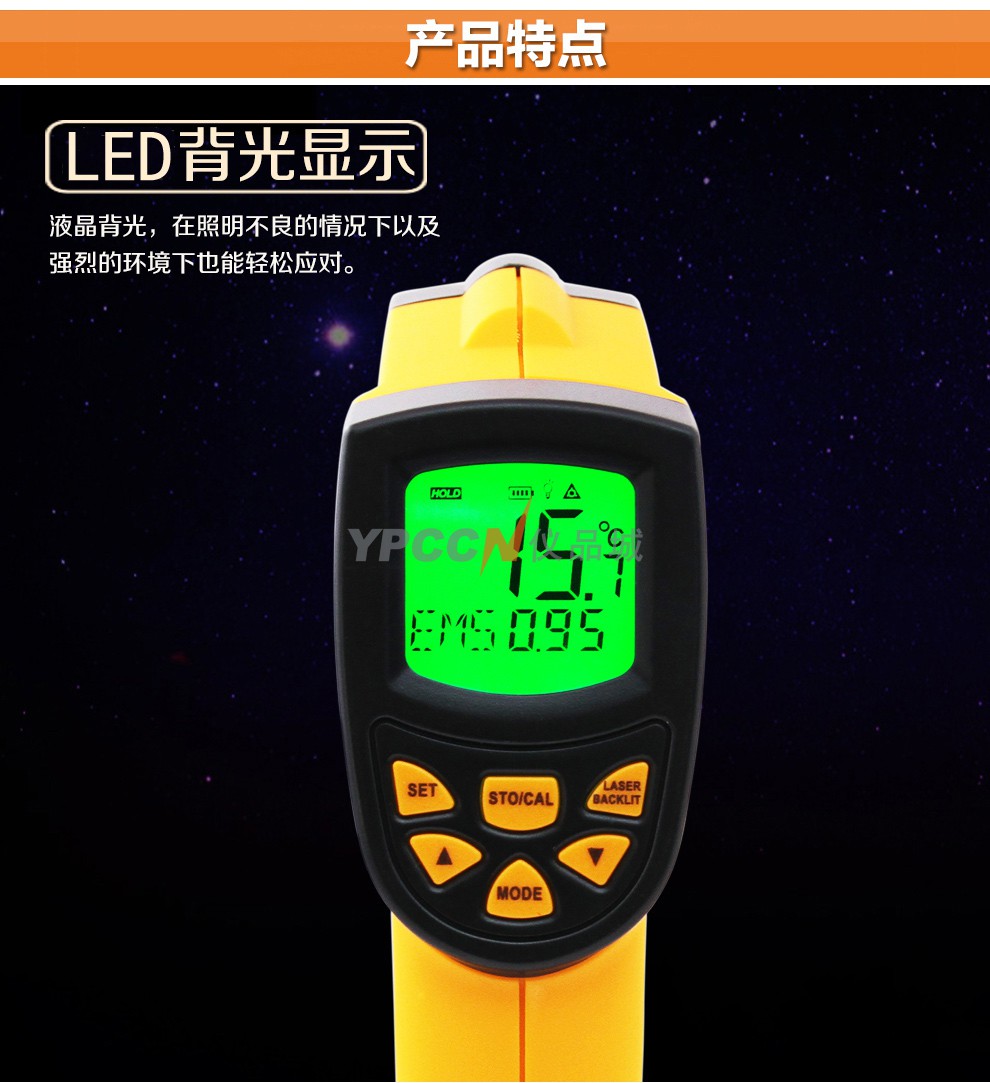 希玛AR852B+ 红外线测温仪测温枪工业非接触700度(图3)