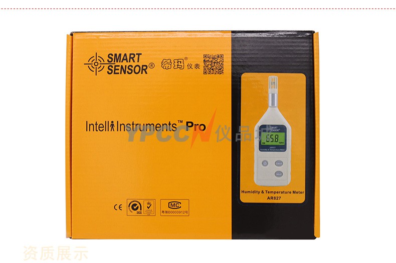 希玛 AR827高精度数显温湿度计 工业数字湿度仪 空气温湿度检测仪(图8)