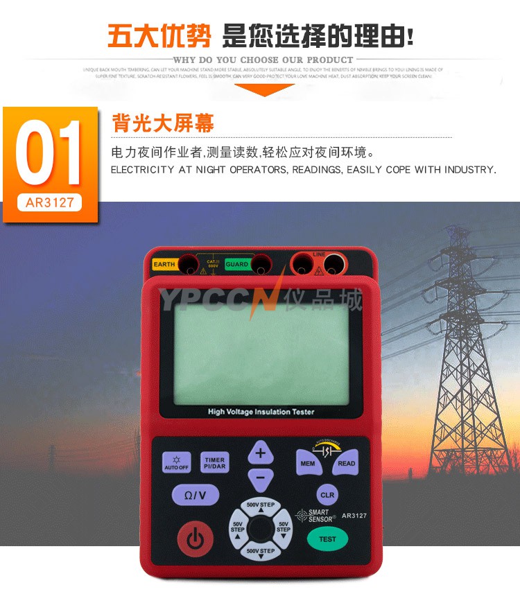 希玛 AR3127数字兆欧表 5000V高压绝缘电阻测试仪(图5)