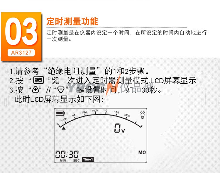 希玛 AR3127数字兆欧表 5000V高压绝缘电阻测试仪(图7)