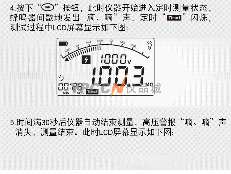 希玛 AR3127数字兆欧表 5000V高压绝缘电阻测试仪(图8)