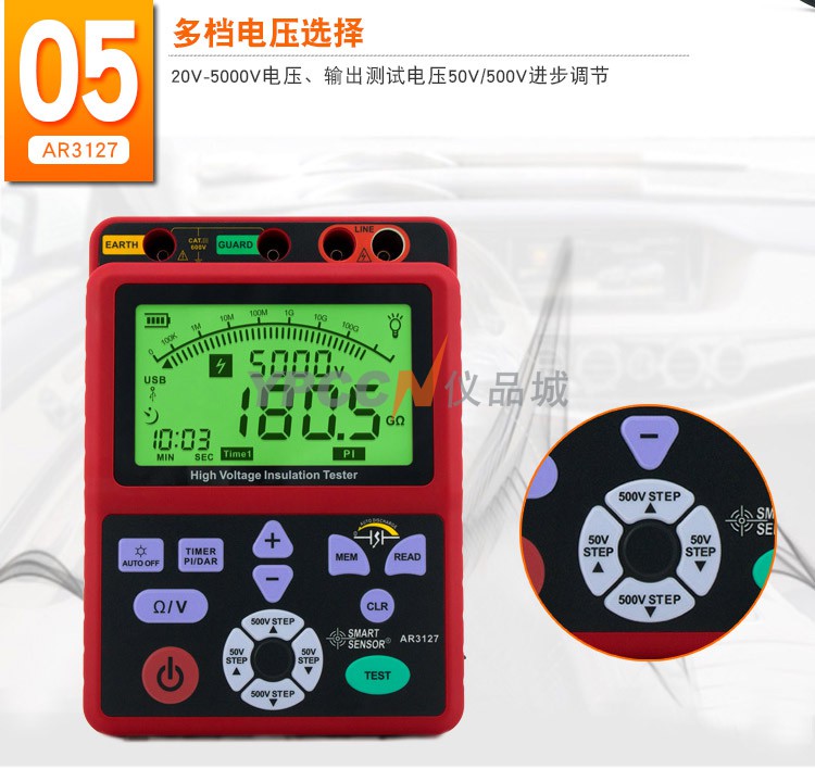 希玛 AR3127数字兆欧表 5000V高压绝缘电阻测试仪(图11)