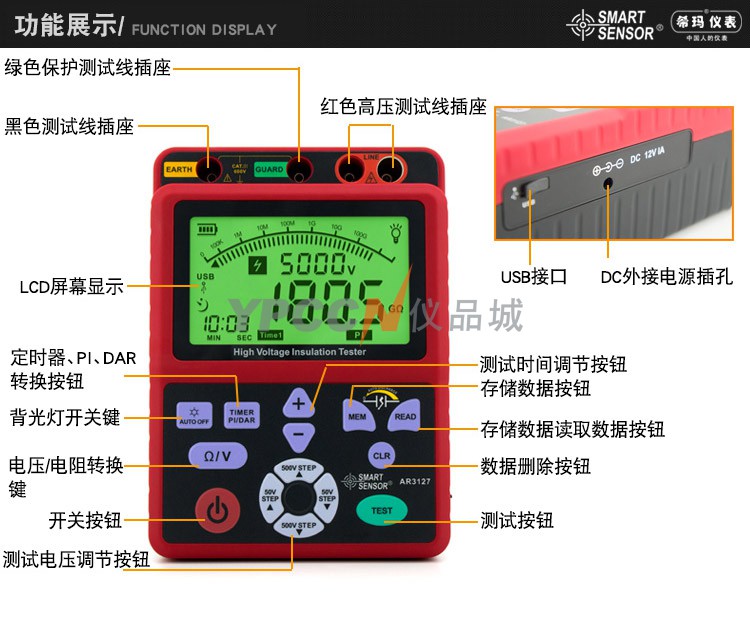 希玛 AR3127数字兆欧表 5000V高压绝缘电阻测试仪(图14)