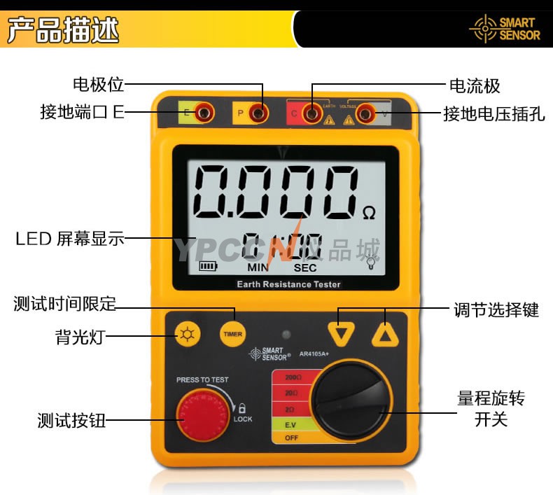 希玛 接地电阻测试仪 摇表 数字防雷测试高精测量仪 AR4105B(量程0.01-2000Ω)(图1)