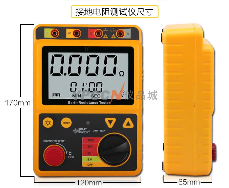 希玛 接地电阻测试仪 摇表 数字防雷测试高精测量仪 AR4105B(量程0.01-2000Ω)(图2)