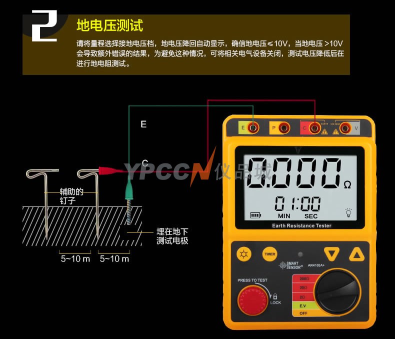 希玛 接地电阻测试仪 摇表 数字防雷测试高精测量仪 AR4105B(量程0.01-2000Ω)(图4)