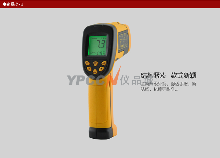 希玛红外线测温仪 温度仪/工业测量仪 非接触式测温枪 AR842A(图2)