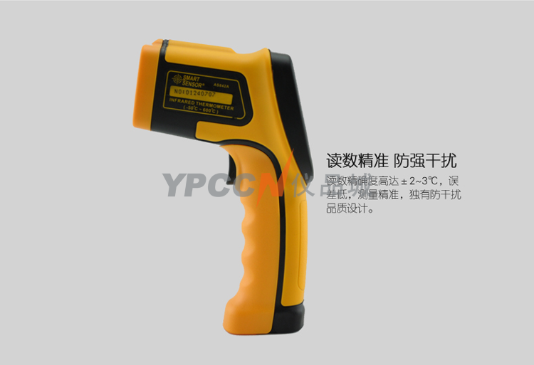 希玛红外线测温仪 温度仪/工业测量仪 非接触式测温枪 AR842A(图4)