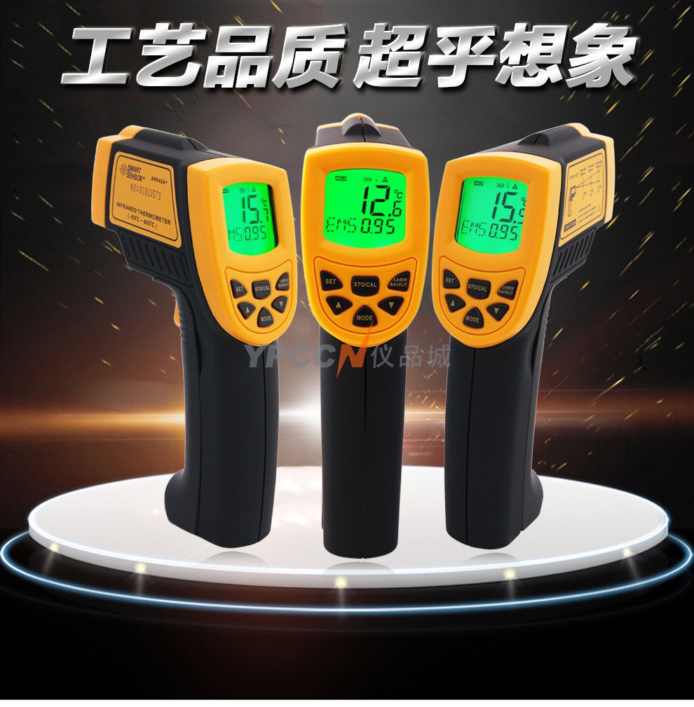 香港希玛AR842A+工业红外线测温仪测温枪600度(图1)