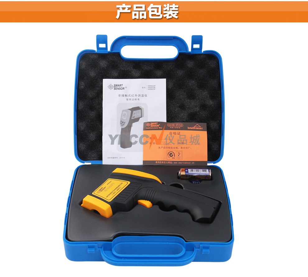 香港希玛AR842A+工业红外线测温仪测温枪600度(图12)
