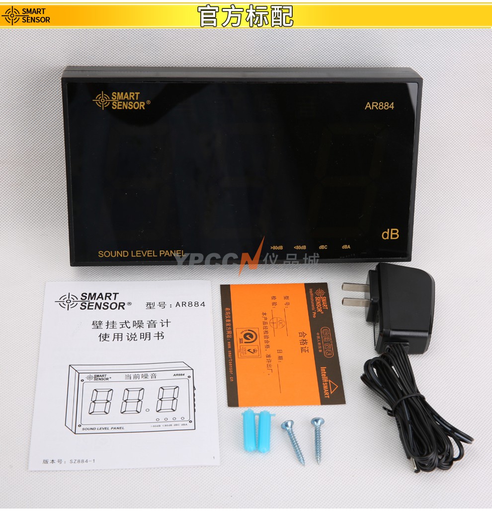 希玛AR884壁挂式噪音计 9.8英寸实时监测分贝仪 大屏幕供电声级计(图10)