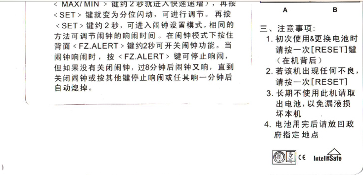 希玛AR867数字显示温湿度计 外接测温探头 高精度家用室内温湿度记录仪(图5)