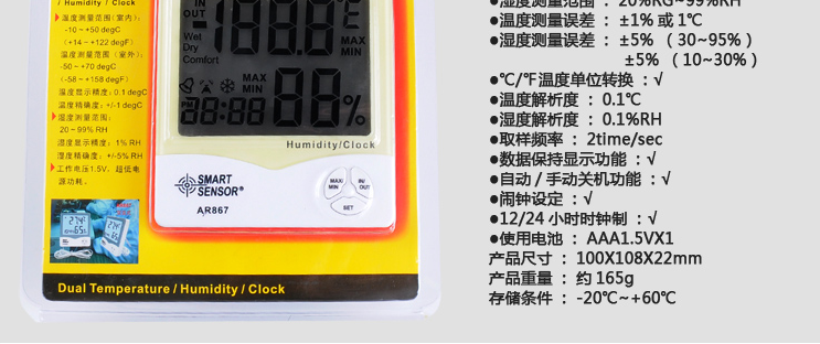 希玛AR867数字显示温湿度计 外接测温探头 高精度家用室内温湿度记录仪(图3)