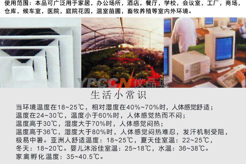 希玛 AR837高精度数显温湿度计 工业数字湿度仪 空气温湿度检测仪(图4)