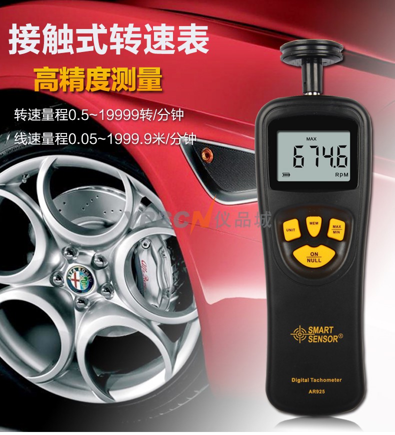 希玛AR925转速计 接触式数显转速表 转速测量仪 转速测速仪(图1)
