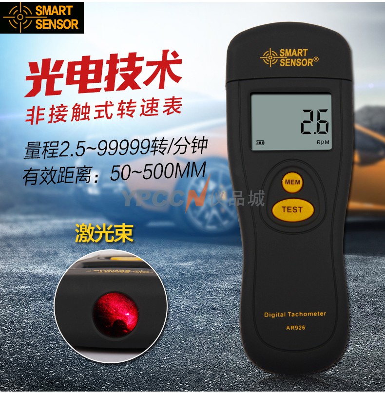 希玛AR926光电式转速表 数显马达电机转速计非接触转速仪测速仪(图1)