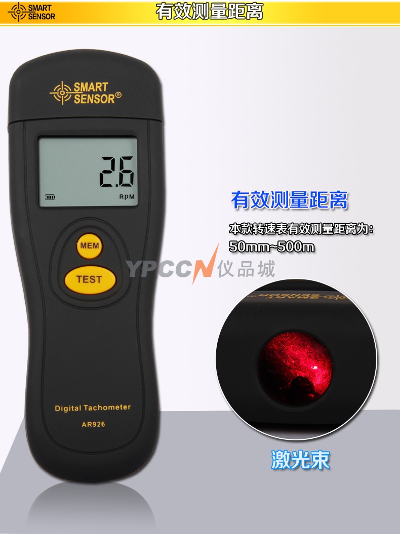 希玛AR926光电式转速表 数显马达电机转速计非接触转速仪测速仪(图2)