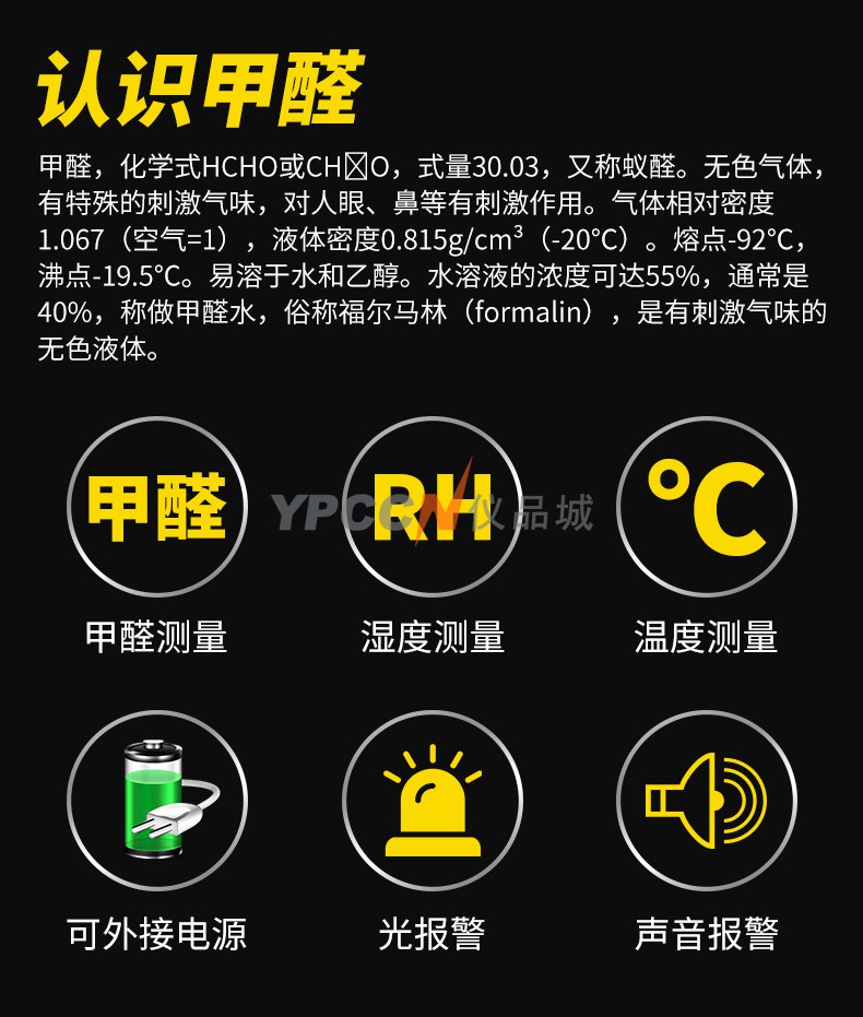 希玛AR820甲醛检测仪器家用专业空气质量自测试甲醛监测仪手持式(图2)