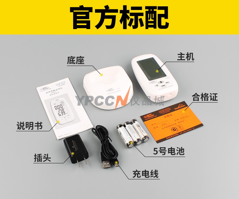 希玛AR820甲醛检测仪器家用专业空气质量自测试甲醛监测仪手持式(图11)