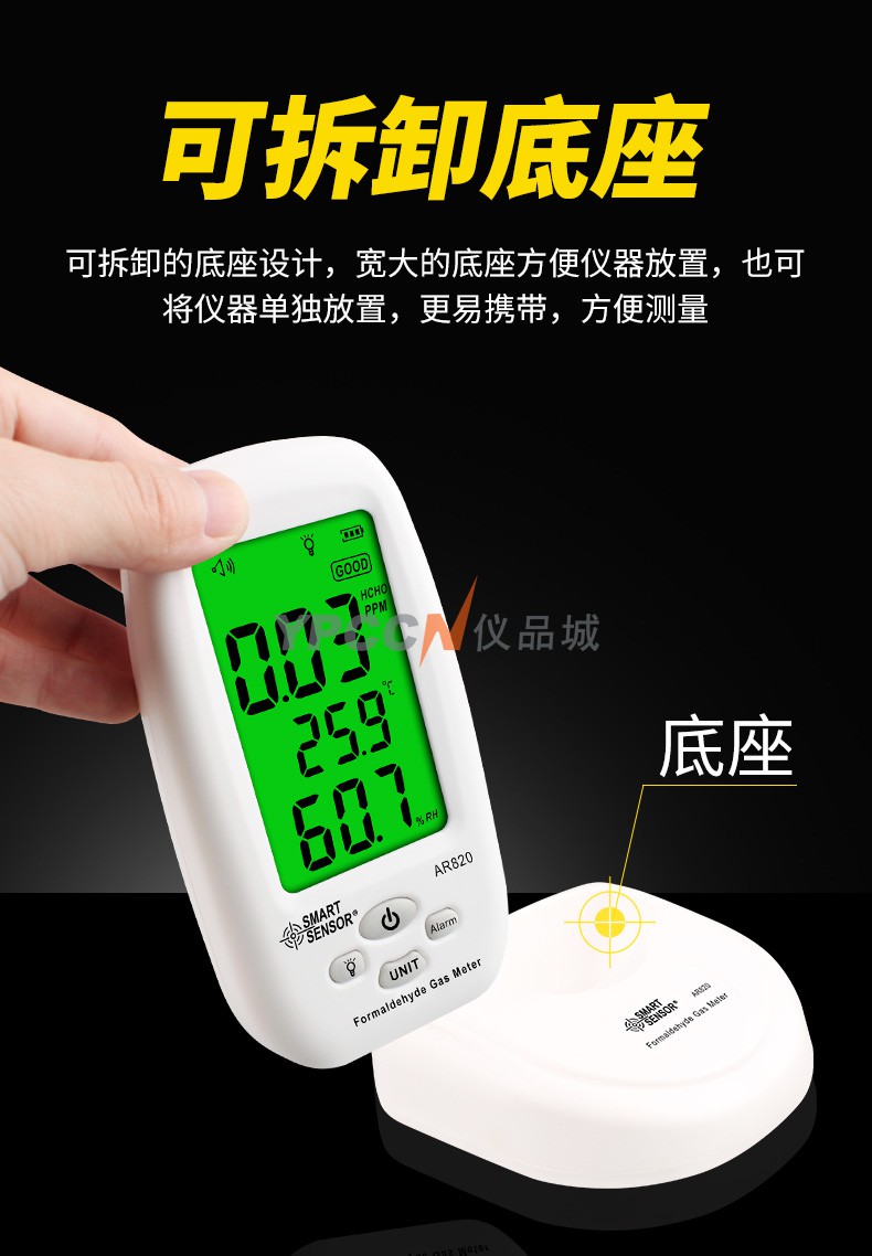 希玛AR820甲醛检测仪器家用专业空气质量自测试甲醛监测仪手持式(图9)