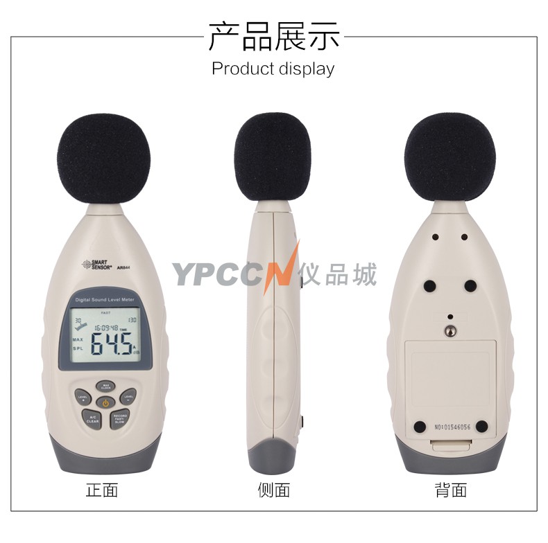 希玛AR844噪音计分贝测试仪噪声噪音测试仪高精度噪音仪分贝仪(图3)