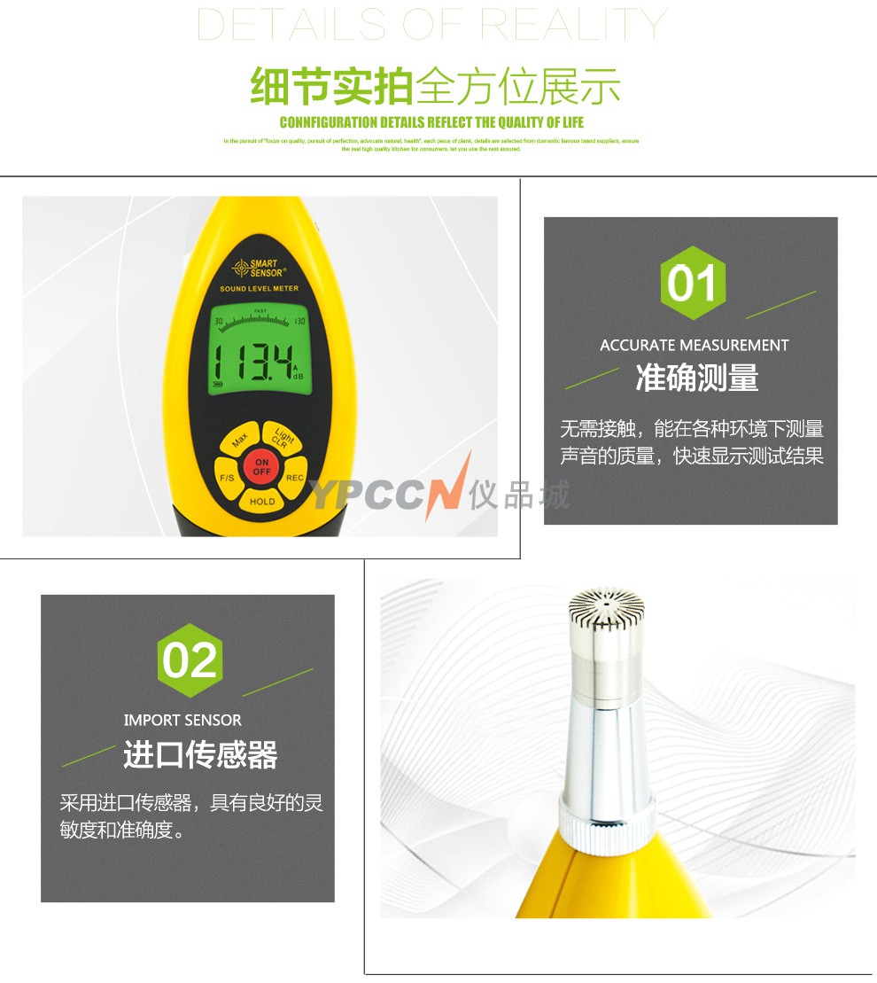 希玛AR854噪音计噪音测试计仪高精度分贝仪带存储(图3)