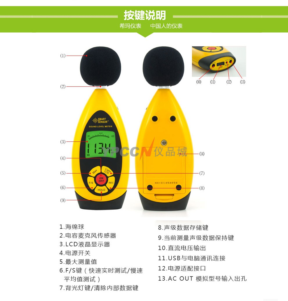 希玛AR854噪音计噪音测试计仪高精度分贝仪带存储(图9)