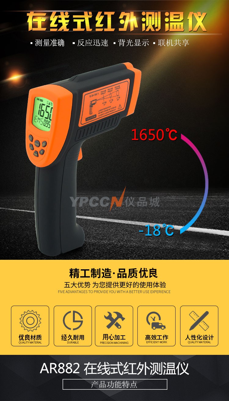 希玛仪表AR882+高温红外测温仪 手持红外测温仪 红外线温度检测仪(图1)
