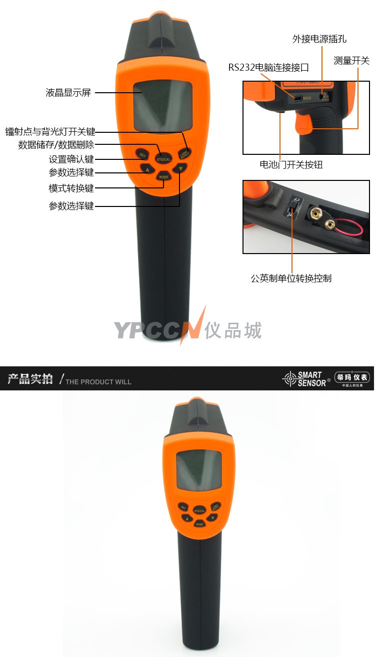 希玛仪表AR882+高温红外测温仪 手持红外测温仪 红外线温度检测仪(图7)