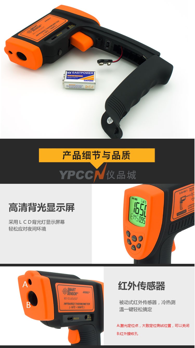 希玛仪表AR882+高温红外测温仪 手持红外测温仪 红外线温度检测仪(图9)
