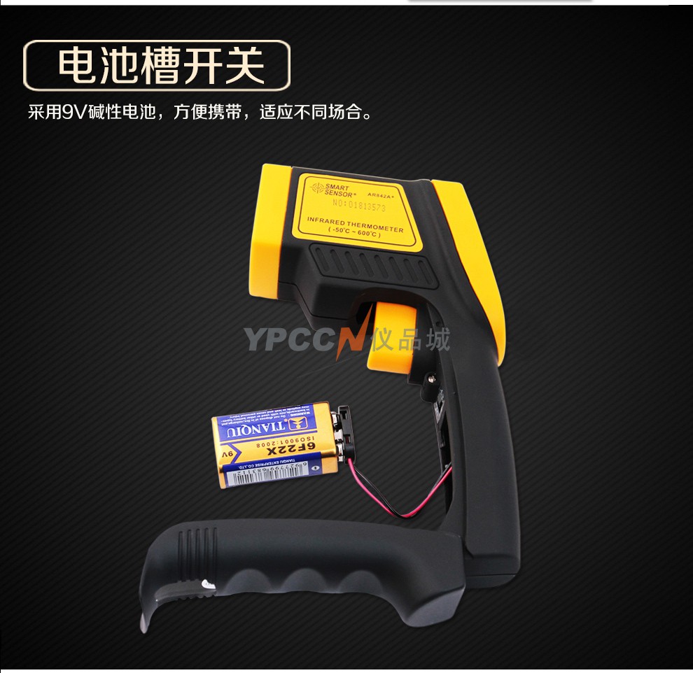 希玛AR852B+ 红外线测温仪测温枪工业非接触700度(图7)
