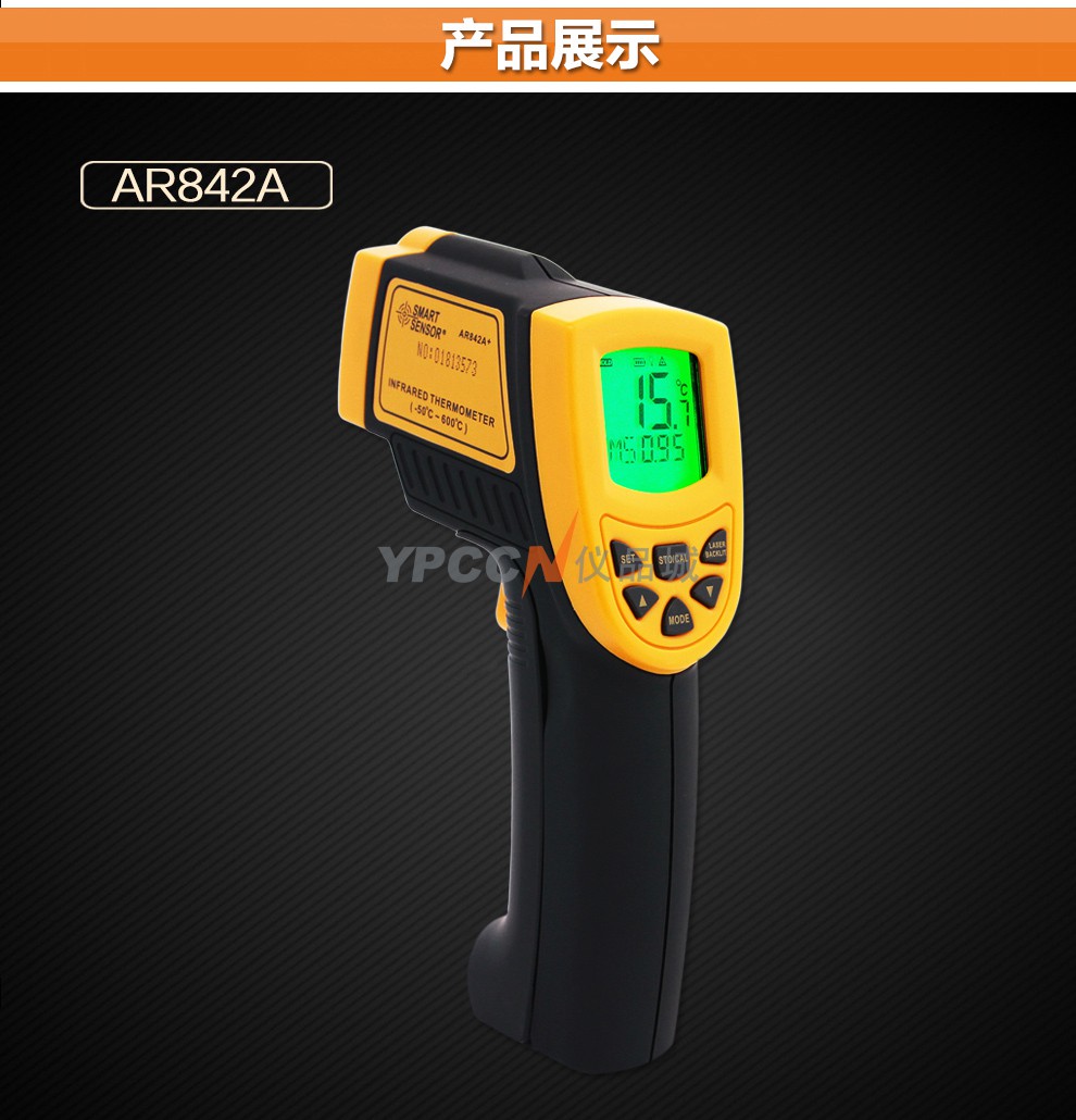 希玛AR862A+工业测温枪红外线测温仪900度非接触(图8)