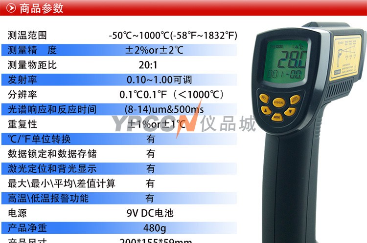希玛AR862D+高温型红外测温仪(图1)