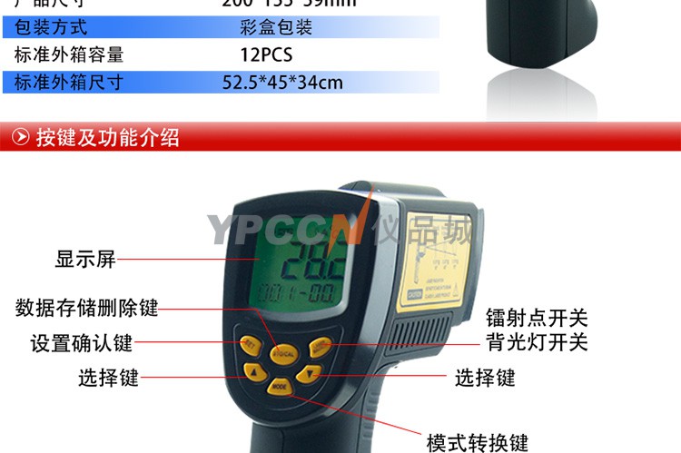 希玛AR862D+高温型红外测温仪(图2)
