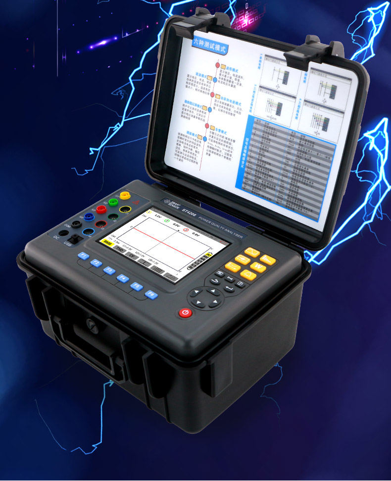 希玛ST4208三相电能质量分析仪(图12)