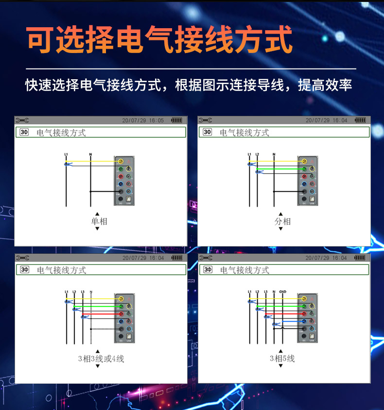 希玛ST4208三相电能质量分析仪(图11)