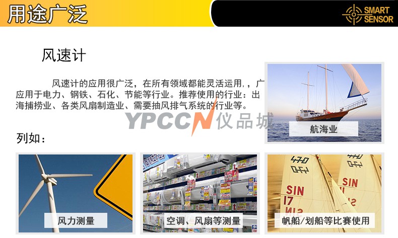 希玛AR866A 热线式风速仪 热线风速计 热敏式风速测量仪高精度测风仪(图2)