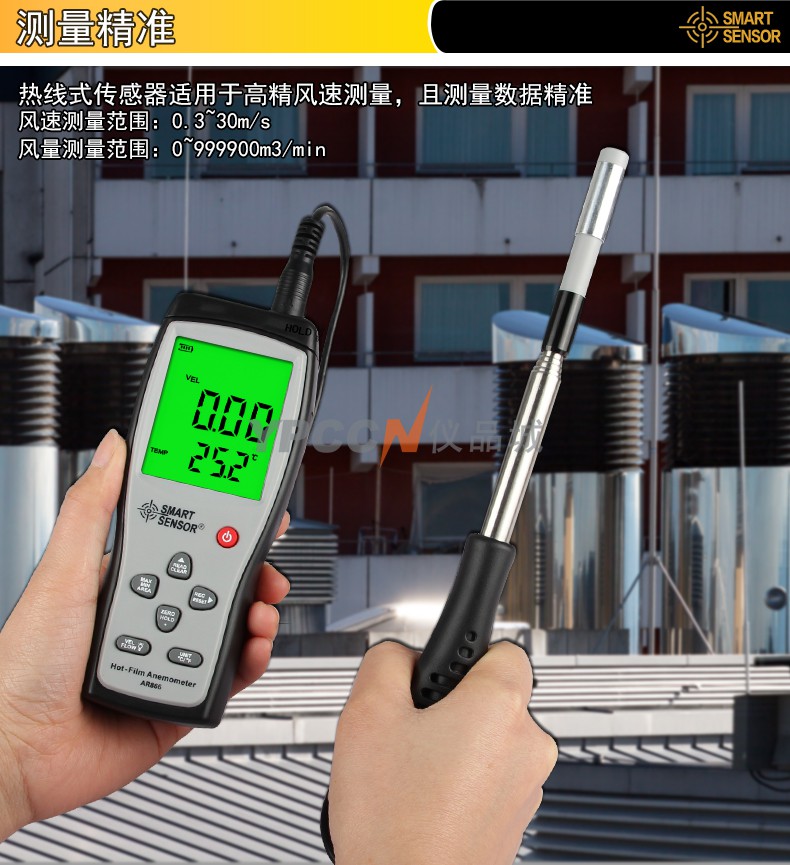 希玛AR866A 热线式风速仪 热线风速计 热敏式风速测量仪高精度测风仪(图3)