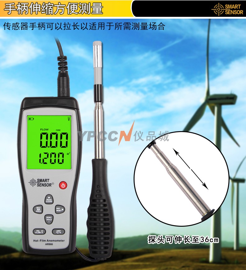 希玛AR866A 热线式风速仪 热线风速计 热敏式风速测量仪高精度测风仪(图5)