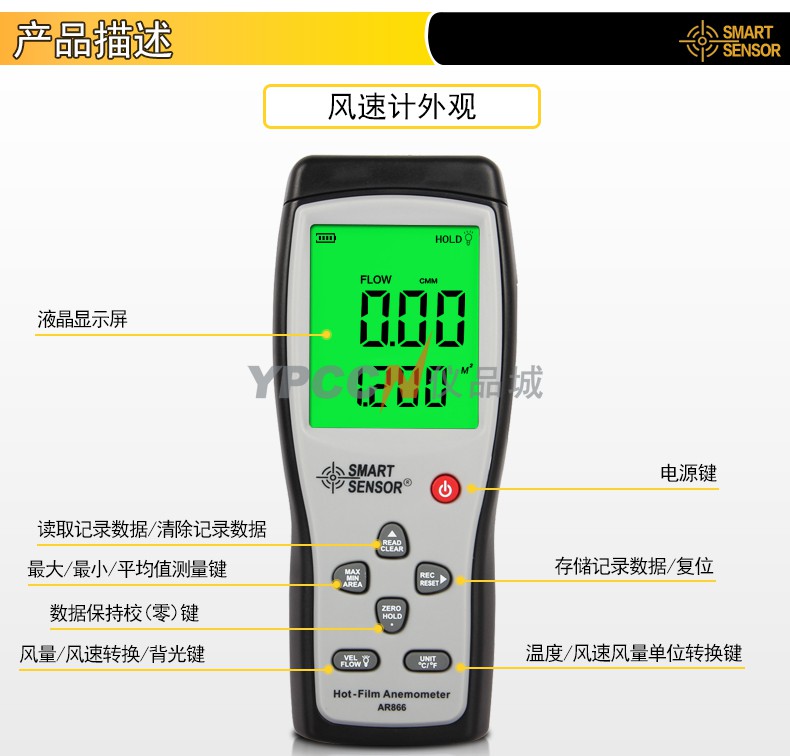 希玛AR866A 热线式风速仪 热线风速计 热敏式风速测量仪高精度测风仪(图8)