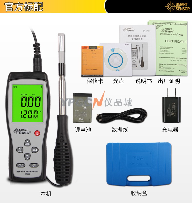 希玛AR866A 热线式风速仪 热线风速计 热敏式风速测量仪高精度测风仪(图13)